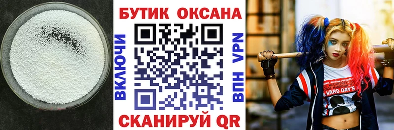 Бутират оксана  купить наркоту  МЕГА онион  Северо-Курильск 