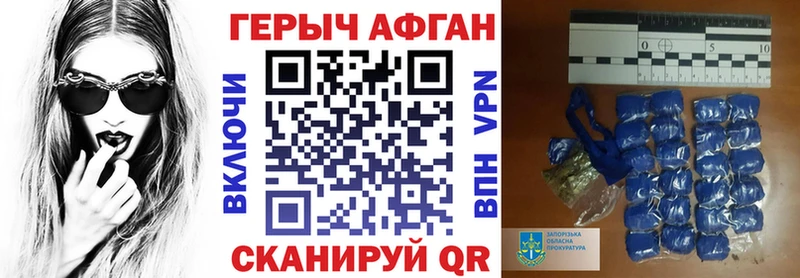 ГЕРОИН Афган  omg маркетплейс  Северо-Курильск 