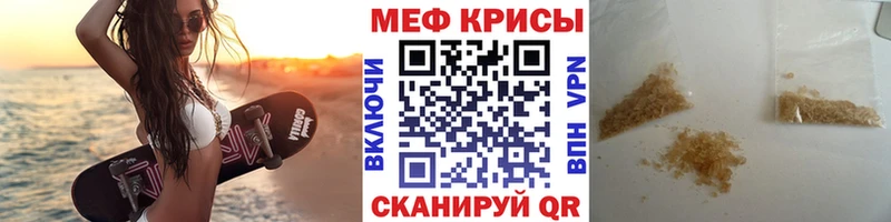 Мефедрон mephedrone  Северо-Курильск 