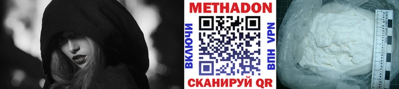 где купить наркотик  Северо-Курильск  МЕТАДОН VHQ 